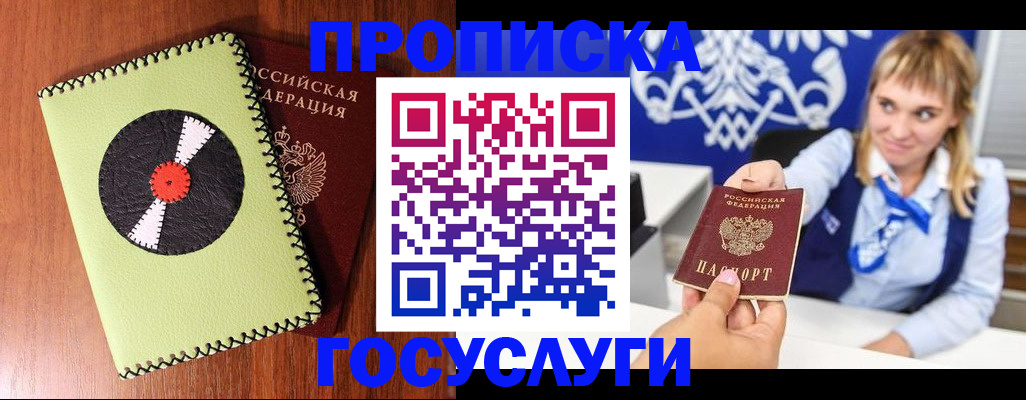 временная регистрация собственник в Владимире