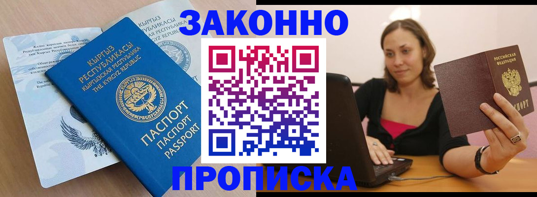 временная прописка в Владимире
