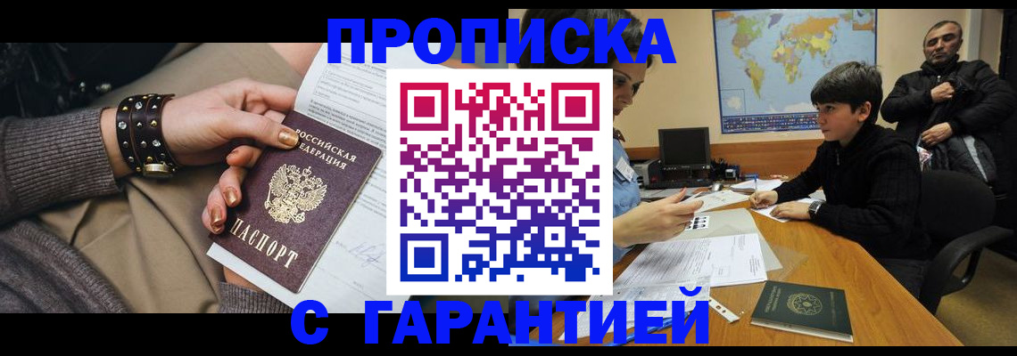 временная регистрация собственник в Владимире