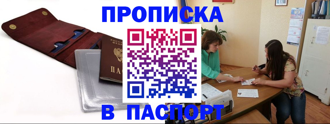 прописка поиск в Владимире