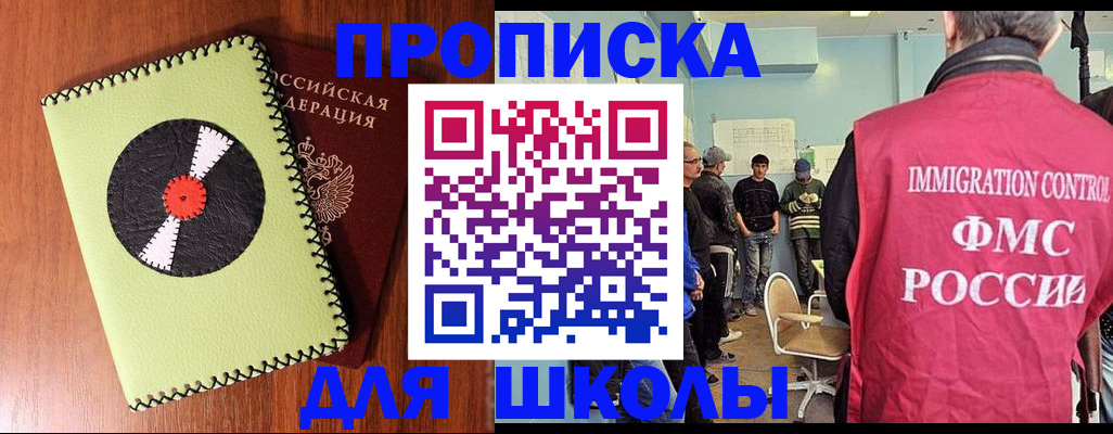 временная регистрация купить в Владимире