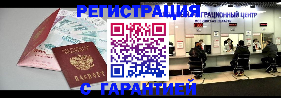 прописка в квартире в Владимире